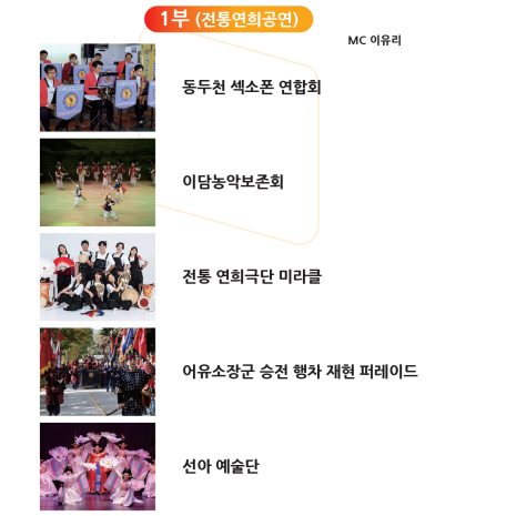 전통연희공연