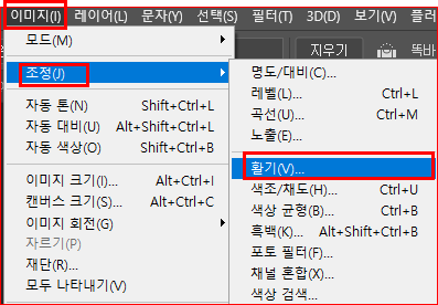 메뉴 - 조정 - 활기 선택