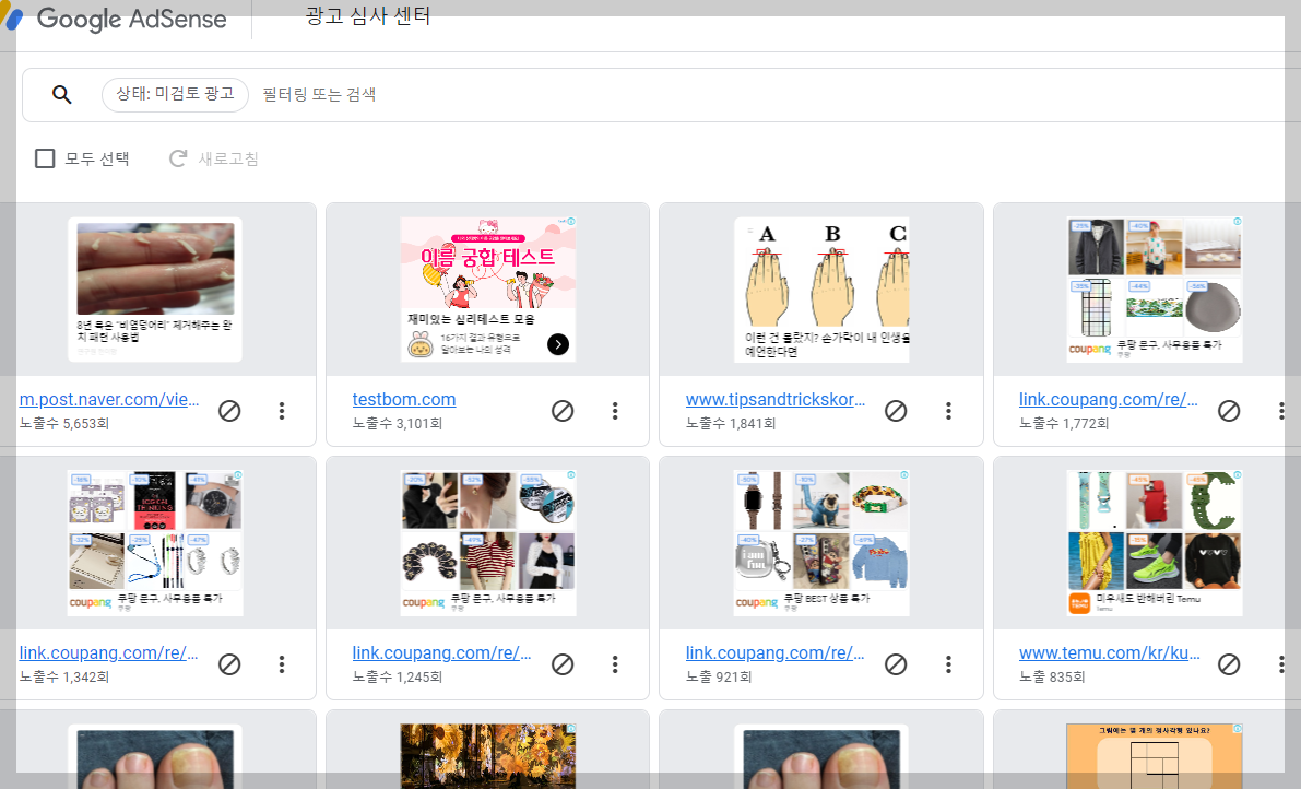 티스토리 광고심사센터
