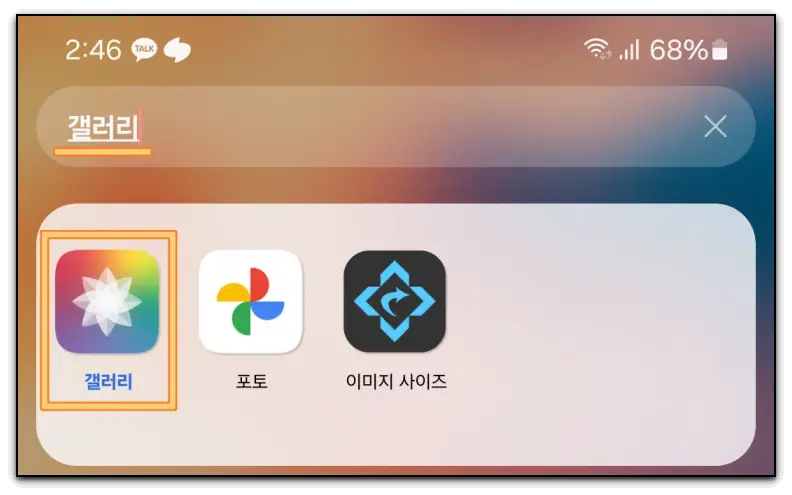 갤럭시-갤러리-콜라주-사진-합치기