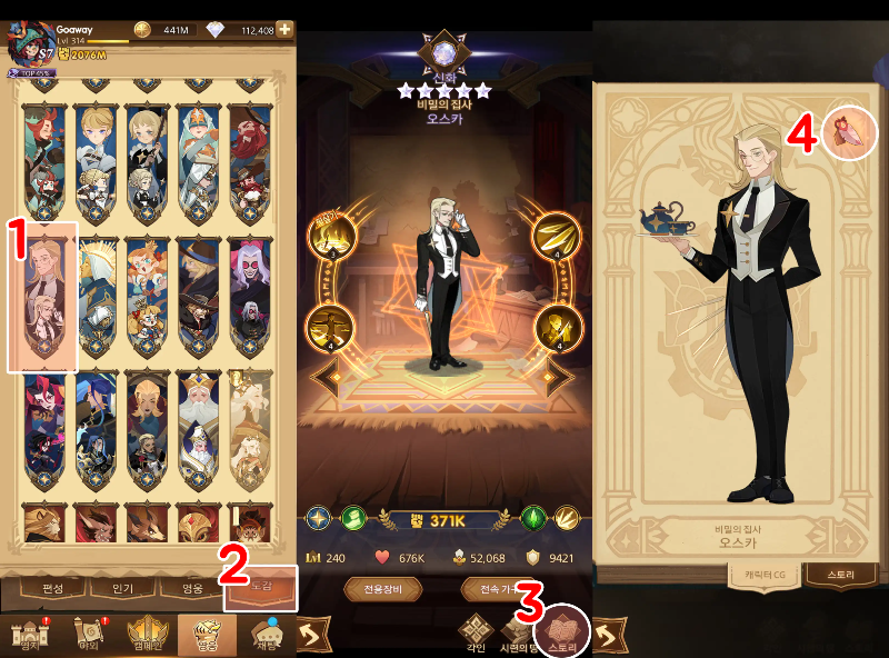 AFK 아레나 5일 차 소원 나무 보상 위치