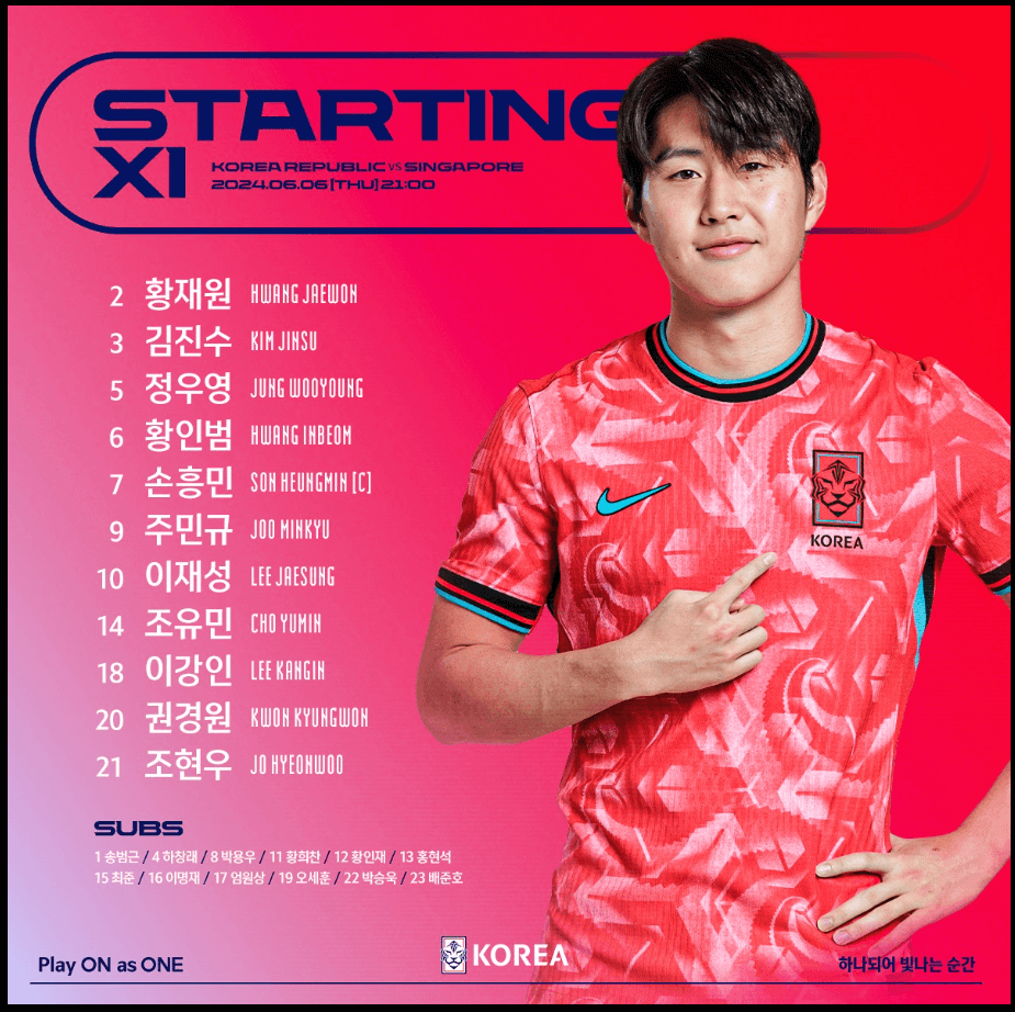 대한민국-싱가포트-이강인-골장면-축구-하이라이트-다시보기-월드컵2차예선