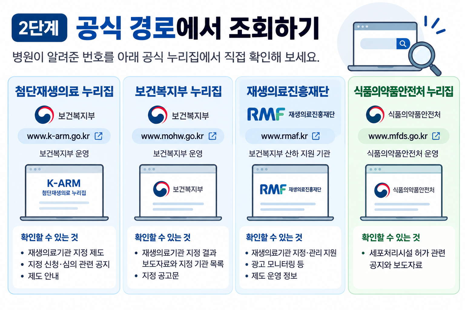 공식경로에서 확인하는 방법