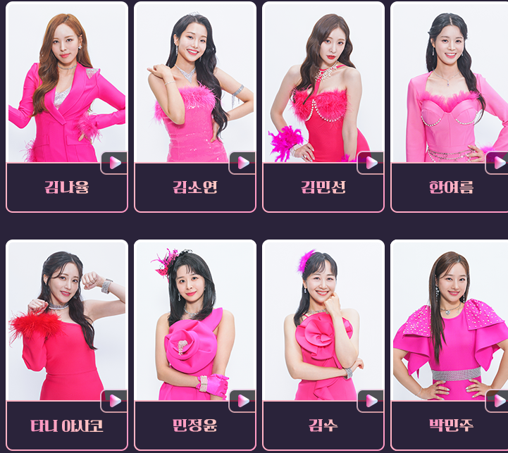 미스트롯3 참가자 72