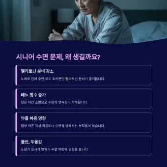 수면 관리 코골이 무호흡 관리 수면위생 낮잠 조절 팁_4