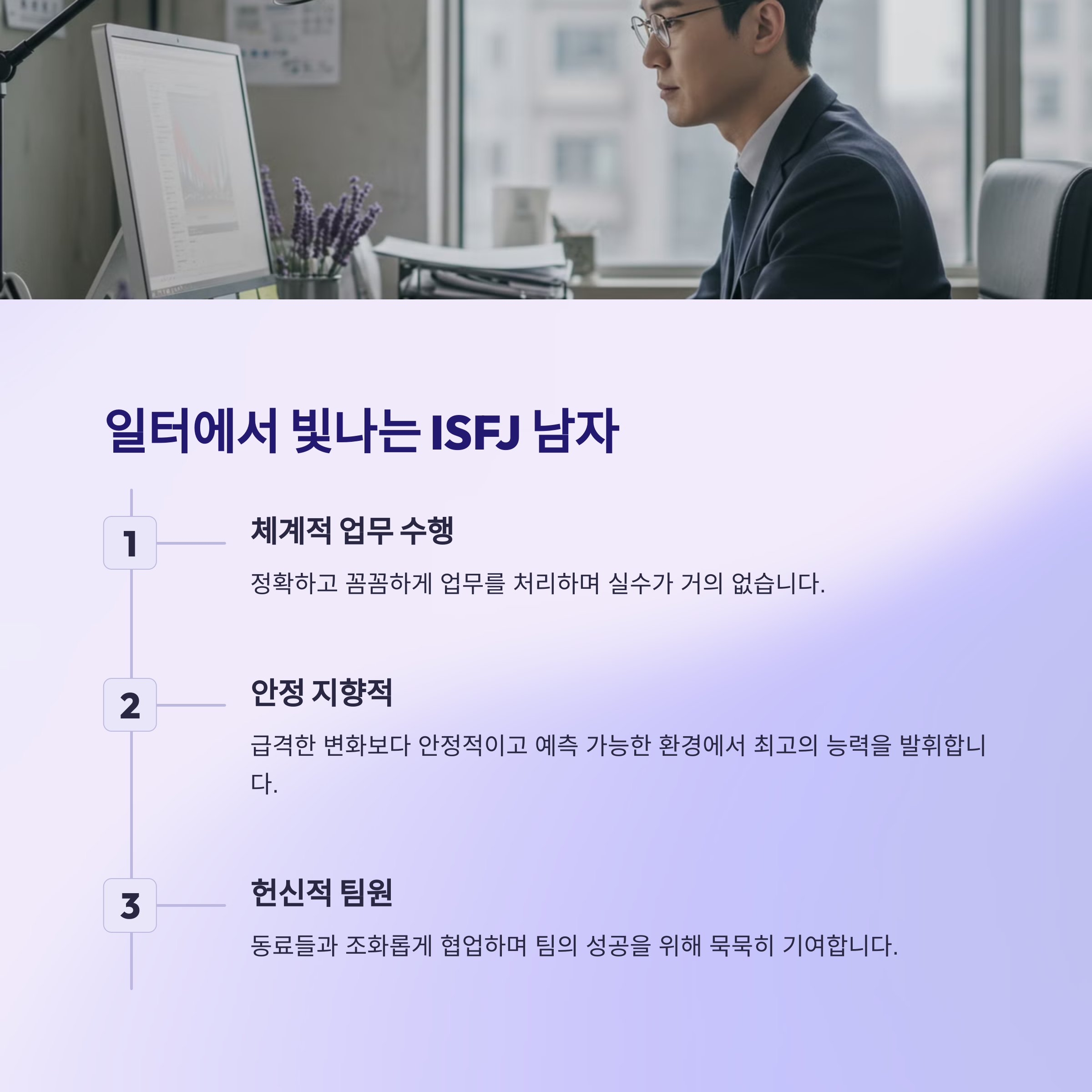 직업과 일하는 방식