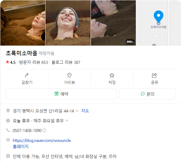 생방송투데이 쌀겨 효소 발효 찜질 반려견 힐링체험 초록미소마을 정보