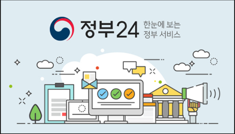 정부기관 화재로 정부24 민원업무 전면 중단! 대체 업무 가능한 곳 리스트 알아보기