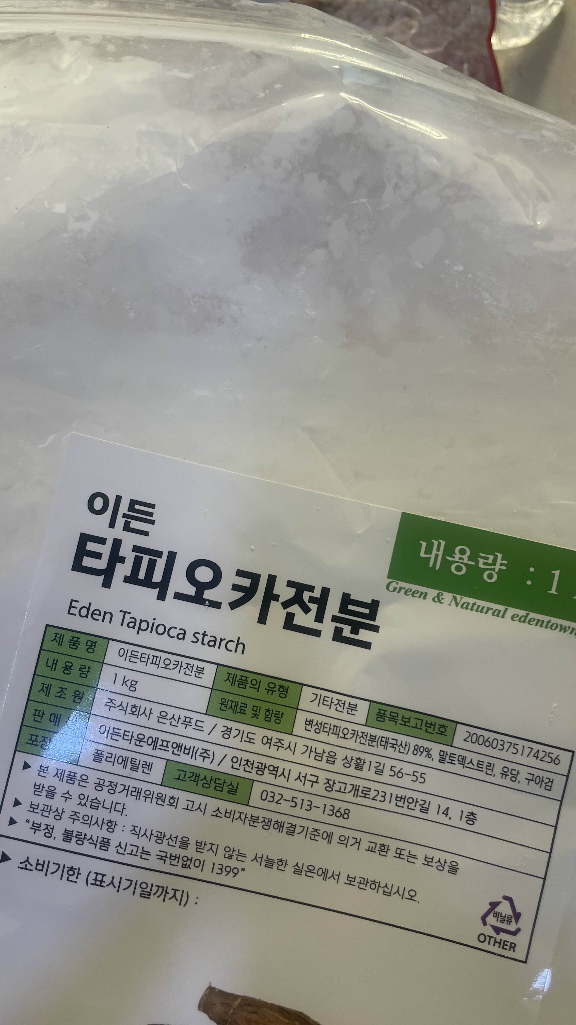 찹쌀가루로 만드는 버터떡 황금비율