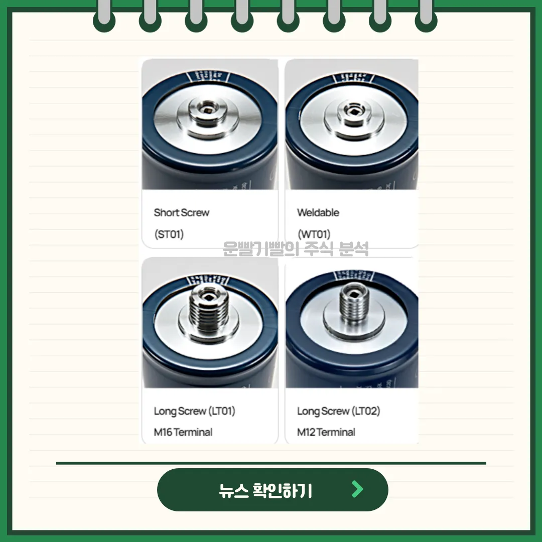 LS머트리얼즈 뉴스