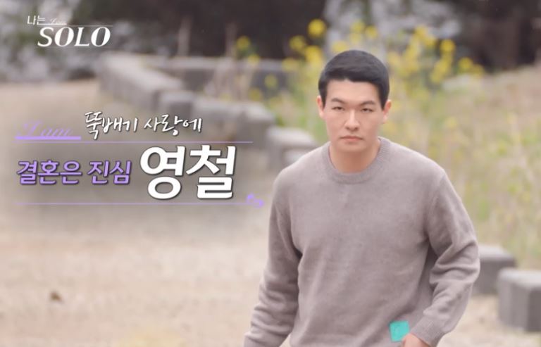 나는솔로15기