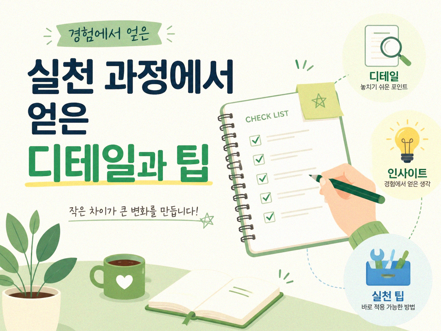 천천히 씹기 20번 목표, 제 경험을 바탕으로 알려드릴게요