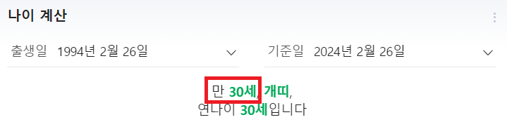 청년가구, 원가구