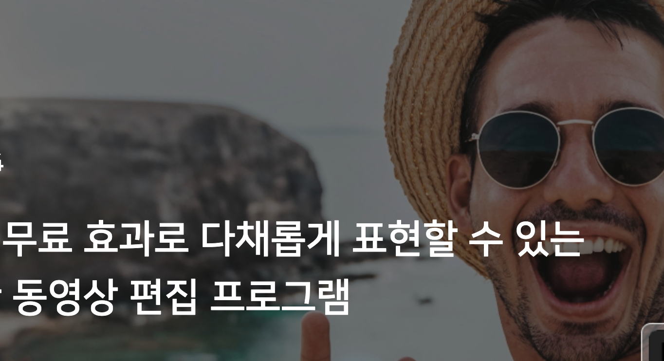 곰믹스 무료 다운로드 간편설치 쉬운 동영상 편집