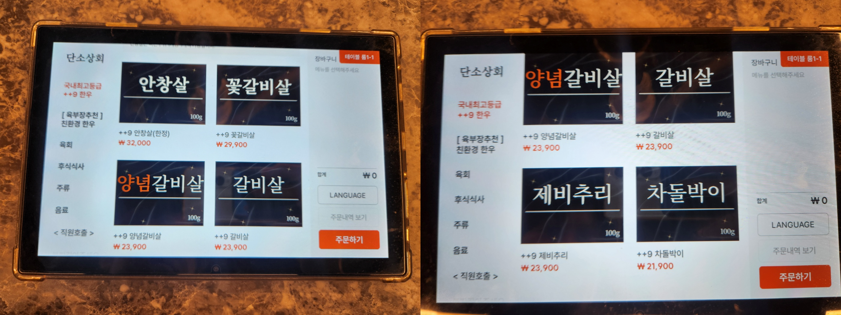 단소상회_단품메뉴 가격