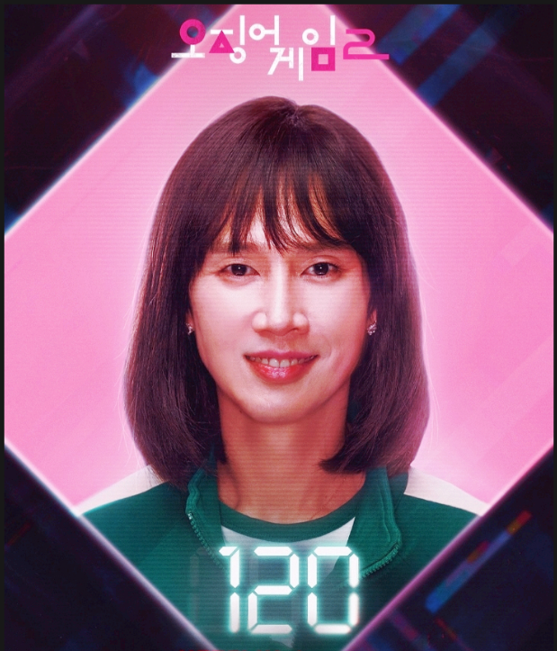 오징어게임 관련 사진