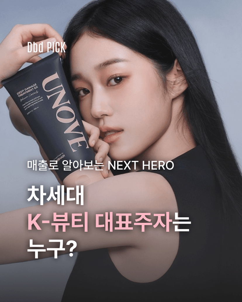 dailybeautydrop K뷰티 대표주자