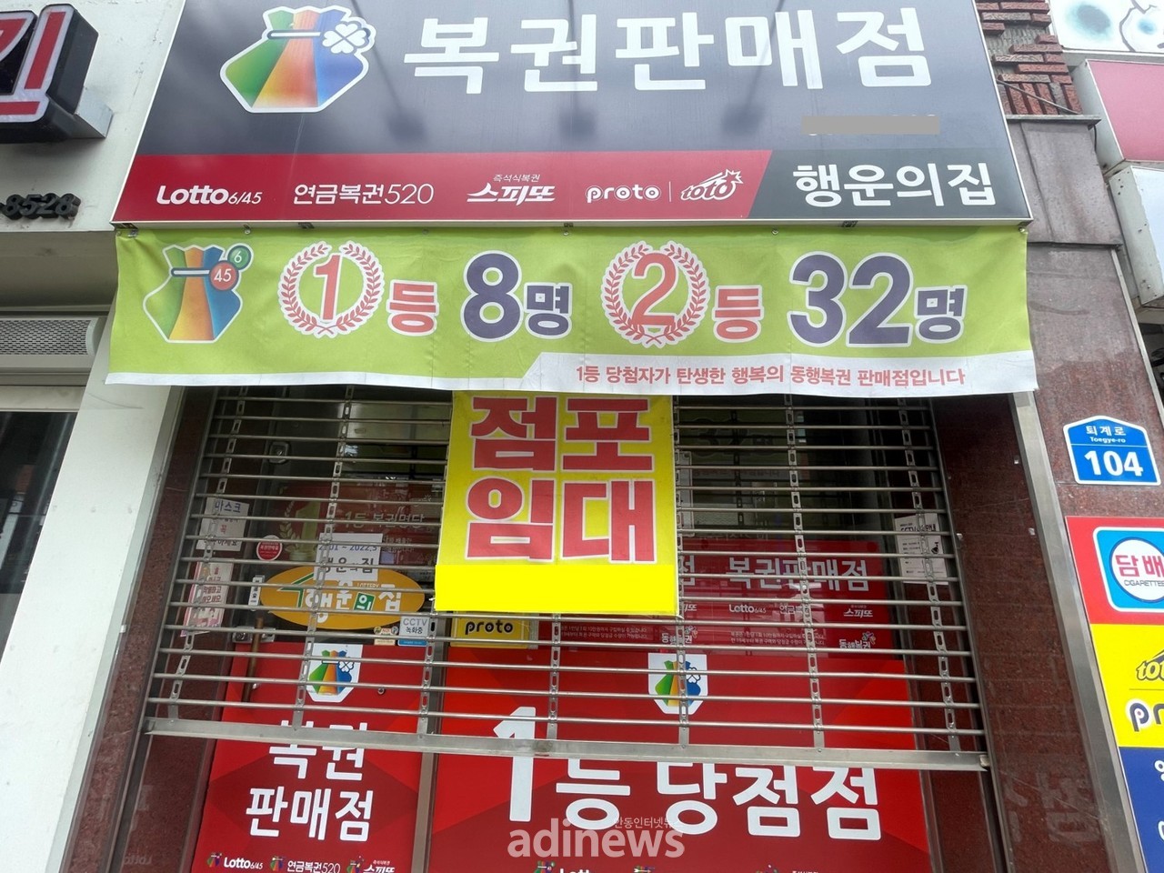 로또 명당