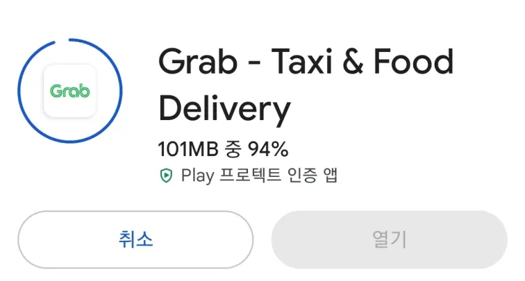 갤럭시-그랩