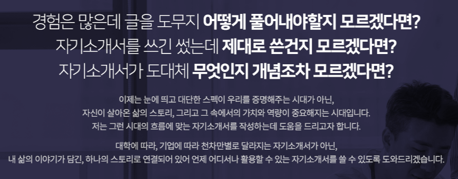 자소서헬프