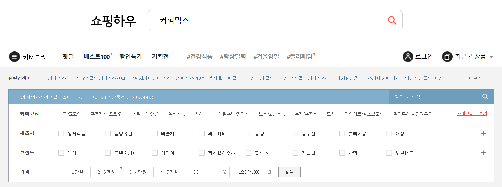쇼핑하우의 커피믹스 가격비교