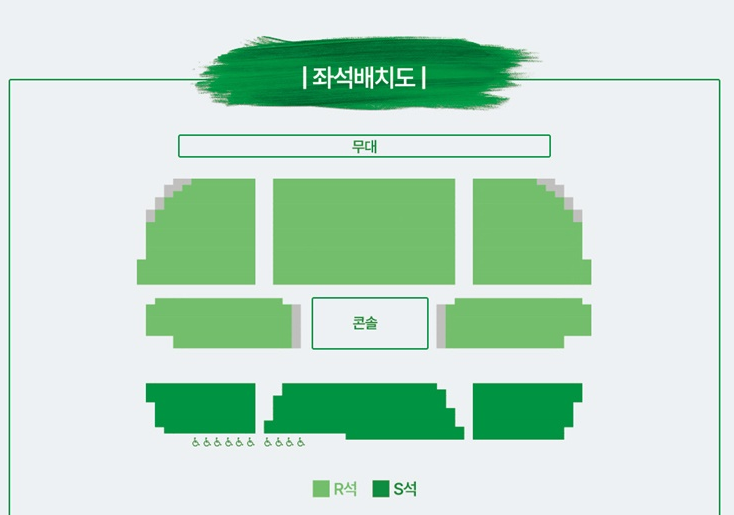 좌석 배치도