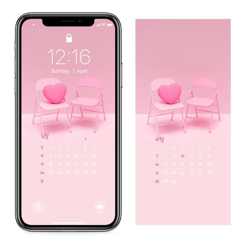 03 핑크색 하트쿠션 AB - 2024년3월 아이폰달력배경화면