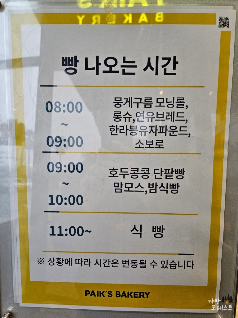 빽다방 더본호텔 빵 나오는 시간