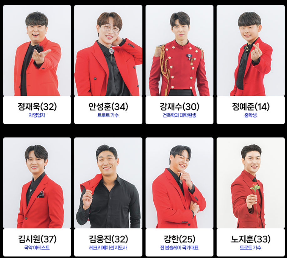 미스터트롯2노지훈