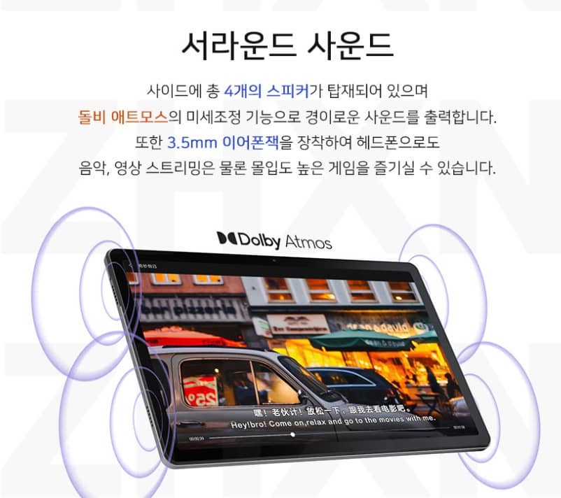 레노버-P12-2022-스피커
