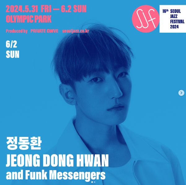 서울재즈페스티벌 2024 -20