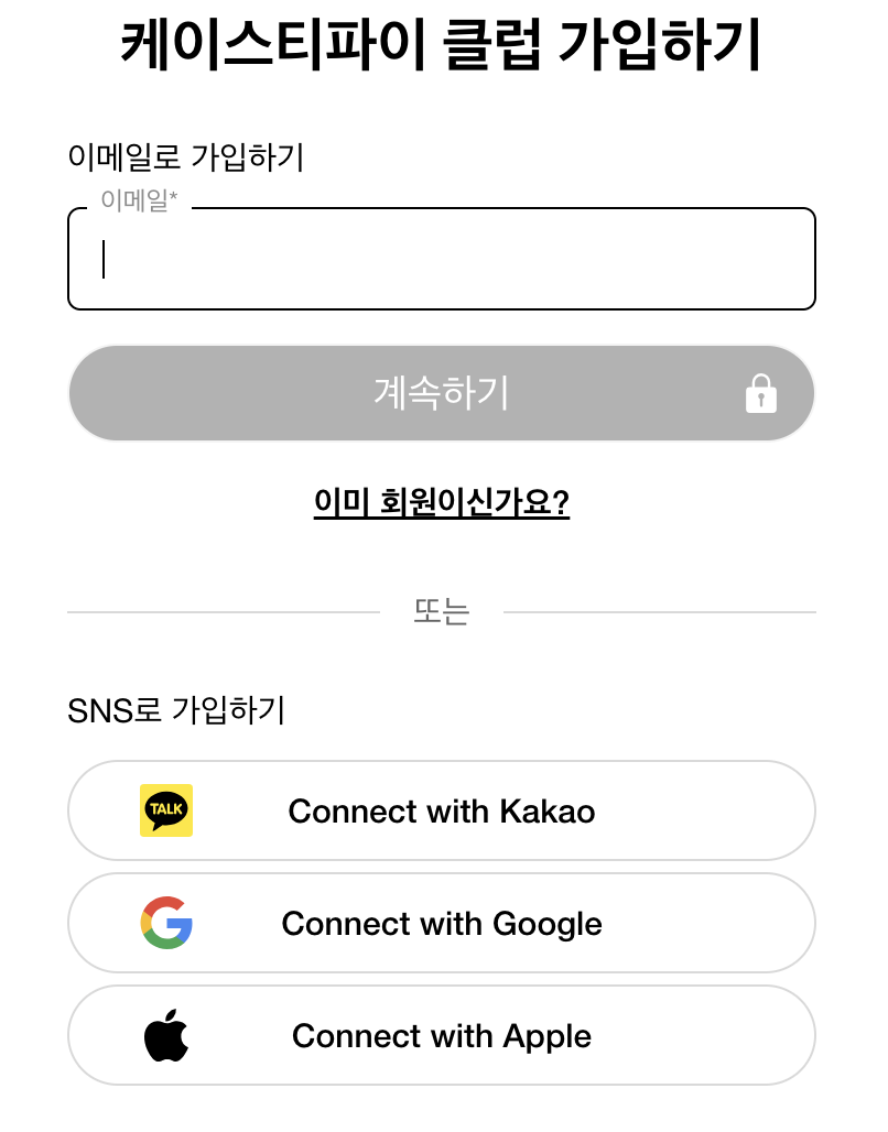케이스티파이 케이스 구매방법