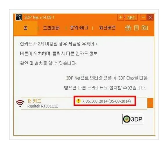 리얼텍 랜카드 드라이버