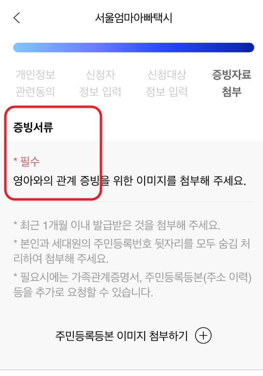 아이엠-택시-신청