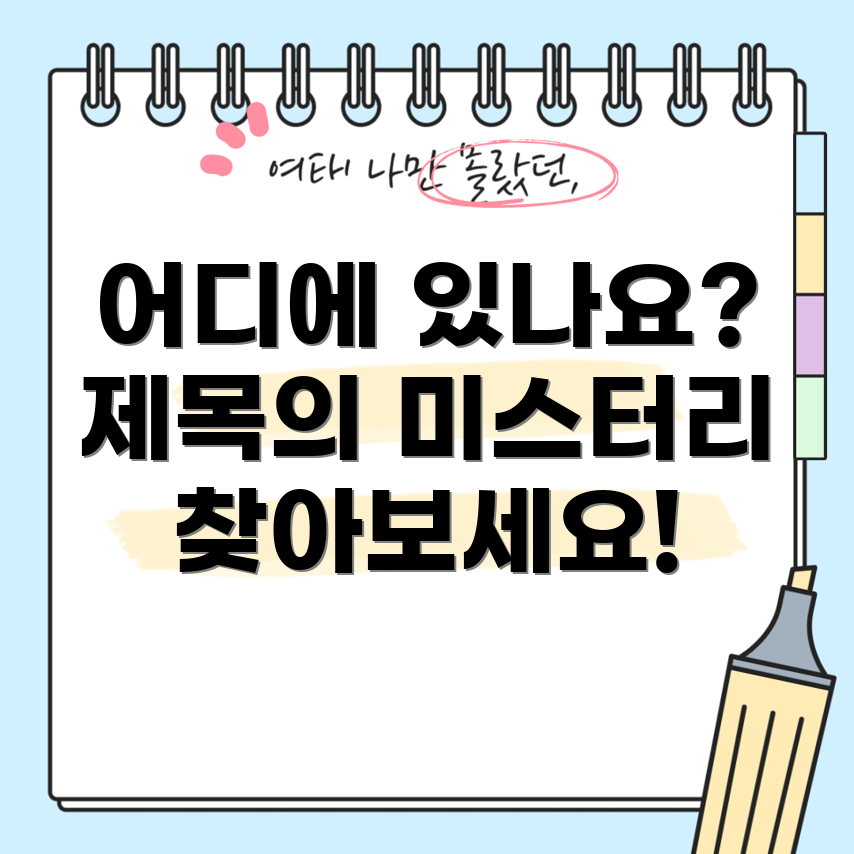 포커스 키워드를 찾을 수 없음
