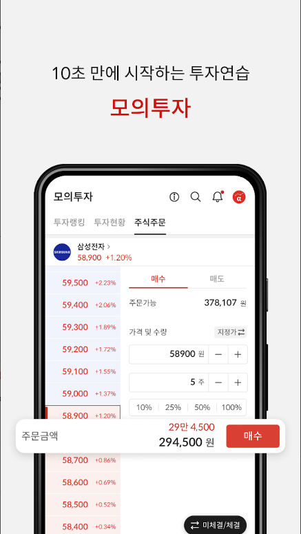 알파스퀘어, 올인원 스마트 트레이딩 플랫폼, 스마트한 투자자의 최적 파트너