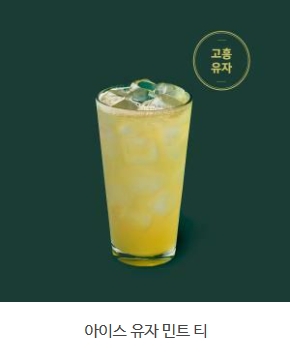 스타벅스 카페인 없는 티메뉴