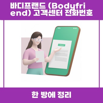바디프랜드 안마의자 수리비 얼마?|부품별 비용 총정리