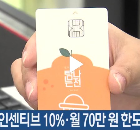 서울 용산구 민생회복 소비쿠폰 신청방법과 용산사랑상품권 사용처 총정리 (2025년 최신)