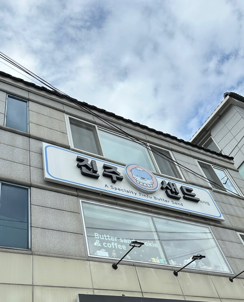 하모샌드