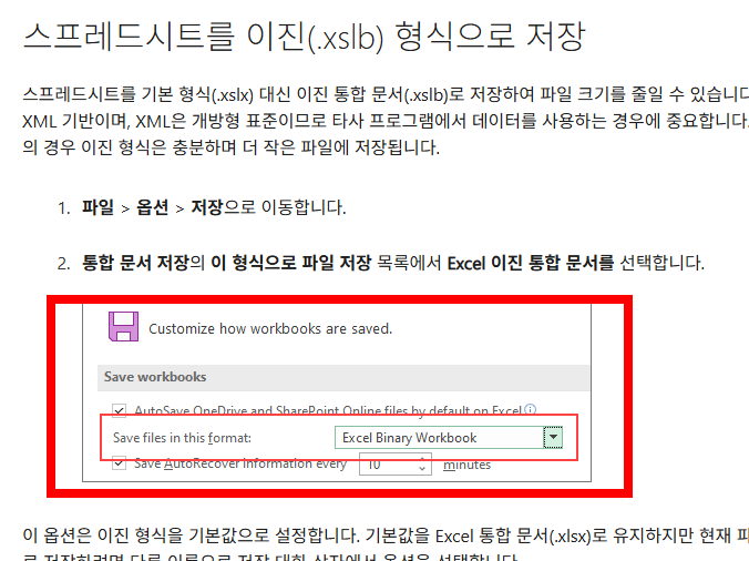 엑셀 파일 용량 줄이는 방법 사이트 소개