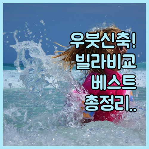 발리 우붓 2024년 신축 빌라부터 ..