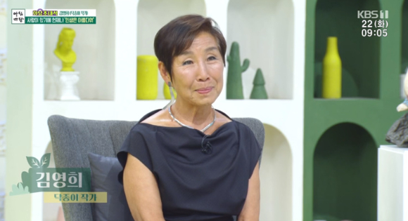 김영희 작가가 &#39;아침마당&#39;에 출연해 대화를 나누고 있다. [사진=KBS 방송화면 캡처]
