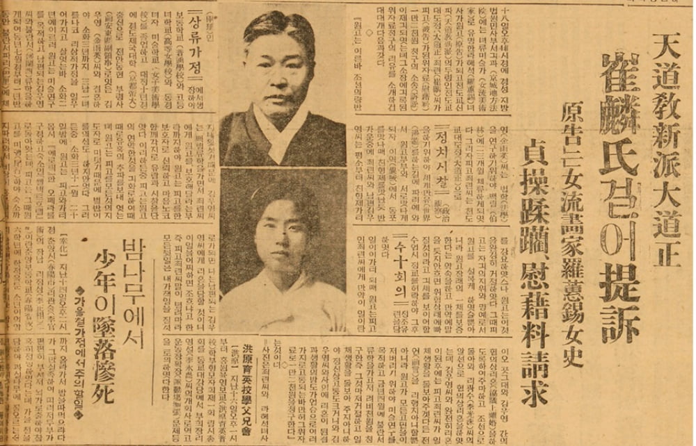 나혜석 신문기사