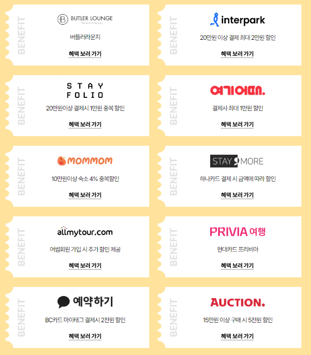 숙박 세일 페스타 3만원 할인