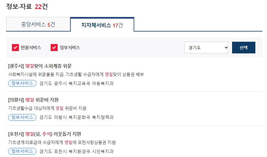 명절위로금신청방법 - 2023년 설 명절위로금 최대 50만원 지급