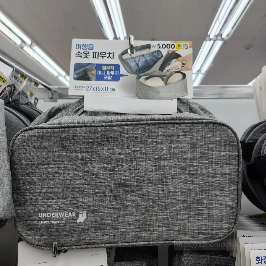 속옷파우치