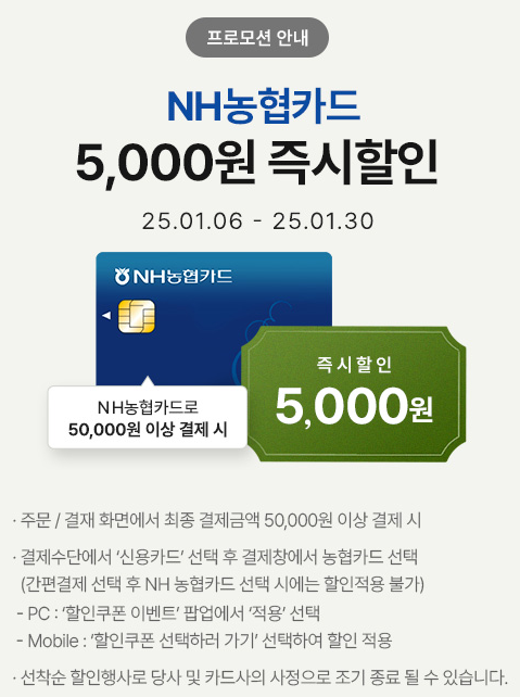 [정부]2025 구정 설 한우 할인 행사 50% 농협 라이블리(구매처) 한우 선물 즉시 할인