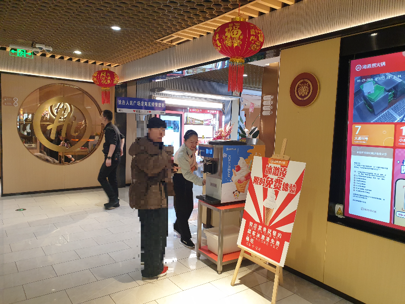 다행히 한산했던 하이디라오 인민광장점