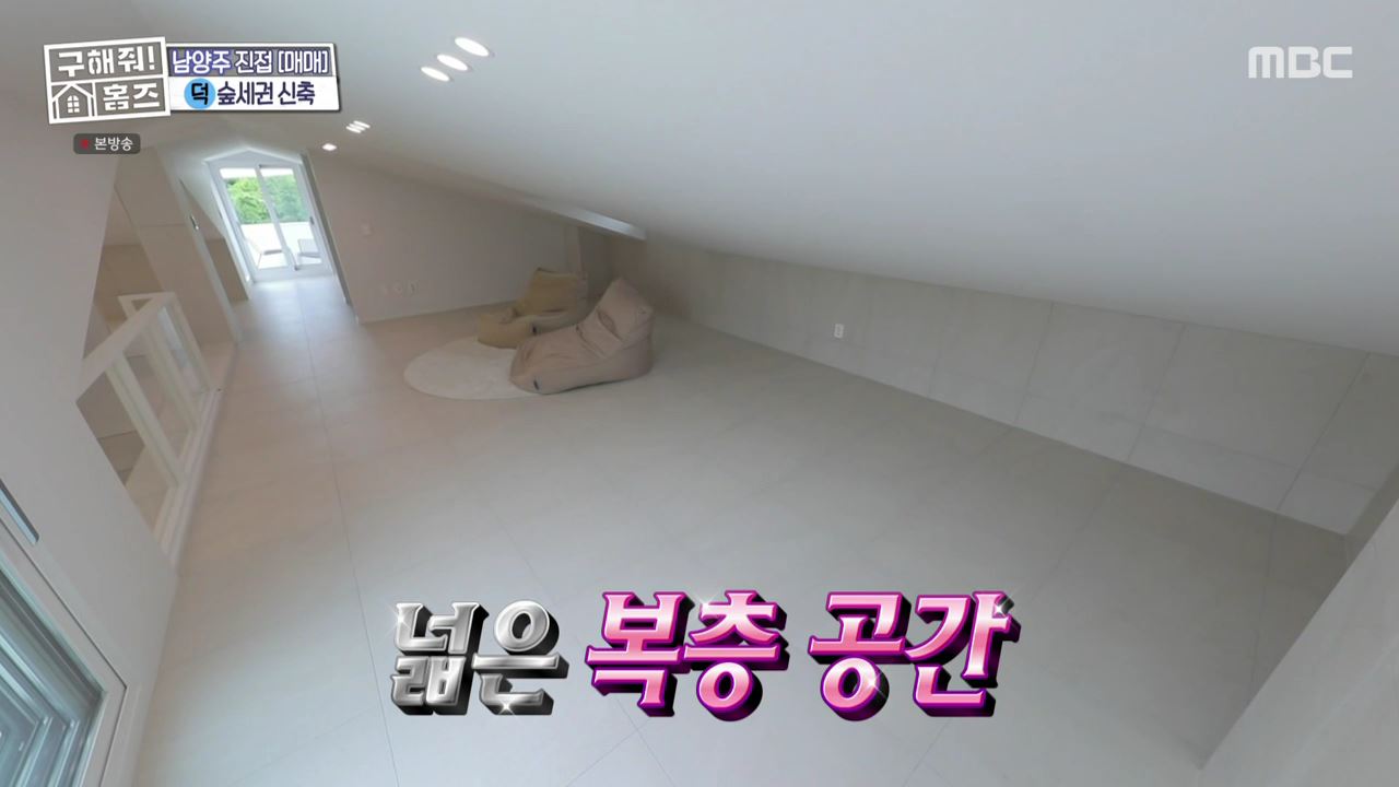 구해줘홈즈 중계역 1시간 북서울 남양주 리모델링 아파트 신축 7-8억 최대 9억 예산 북서울 체크인 노원 빨주노초파남포룸 VTOV아파트 뷰로드웨이 별내작사 리모작곡 매물